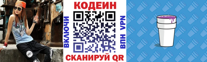 Кодеиновый сироп Lean напиток Lean (лин)  omg tor  Орёл  как найти  